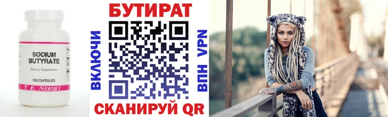 Купить где  Медногорск  Бутират оксана 