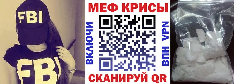 Меф кристаллы  Купить  Медногорск 