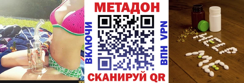 Купить закладки  Медногорск  Метадон кристалл 