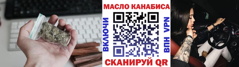Купить  Медногорск  ТГК вейп 